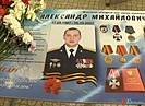В Волгограде открыли «Парту Героя» в школе № 91 в честь Александра Юшкова